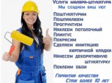 Мастер на час | Ремонт квартир | Муж на час / Липецк