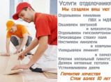 Мастер на час | Ремонт квартир | Муж на час / Липецк